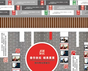 校園文化設(shè)計(jì)-大廳篆刻主題設(shè)計(jì)